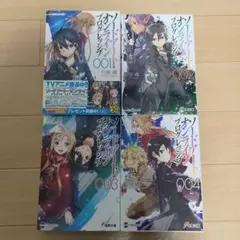 ソードアート・オンライン プログレッシブ 1-4巻セット