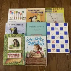 児童書 まとめ売り 8冊セット