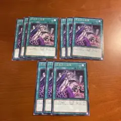 暗黒界の援軍　字レア　9枚