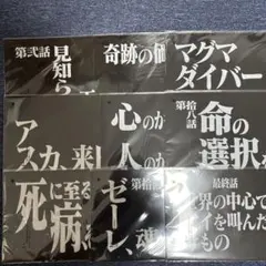 一番くじ　エヴァンゲリオン クリアファイル　9点　まとめ売り　未開封　ダブり無し