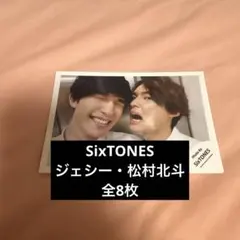 松村北斗 SixTONES GOLD 公式写真 オフショット - メルカリ