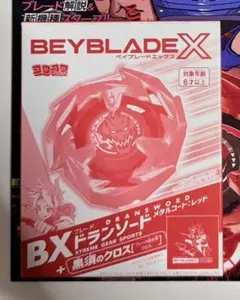 2026年最新】ベイブレードx ドランソード レッドの人気アイテム - メルカリ