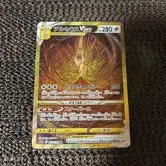 ポケモンカード　アルセウスVSTAR UR