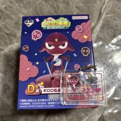 一番くじ ケロロ軍曹 復活して速攻2弾であります！ D賞 ギロロ伍長 