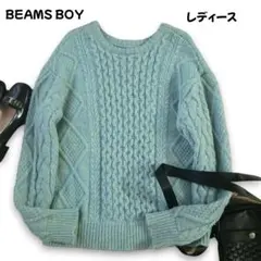 BEAMS BOY ウール ケーブルニット 厚手 M~Lサイズ相当 極美品