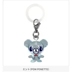 ナルミヤキャラクターズ めじるしアクセサリー ミント（POM PONETTE）