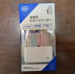 GOPPA 接触型ICカードリーダー e-Tax対応 Win&Mac