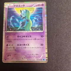 メロエッタ HP80 033/059 1枚 メロエッタ ポケモンカード 033/059 - メルカリ