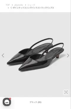 アルアバイル　ポインテッドスリングバックストラップパンプス　35サイズ