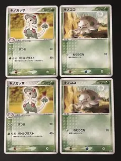 キノガッサ キノココ 第1弾拡張パック 010/055 進化ライン 4枚セット