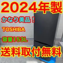 2026年最新】東芝冷蔵庫 356の人気アイテム - メルカリ
