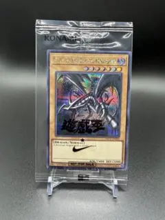 遊戯王 NIKE 限定カード レッドアイズブラックドラゴン - メルカリ
