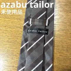 【未使用品】azabu tailor 麻布テーラー ネクタイ