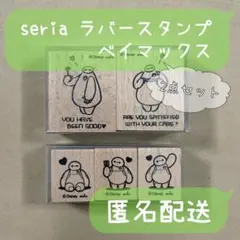 Seria ラバースタンプ ディズニー ベイマックス 2点セット セリア