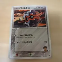 タケシのフォレトス 映画公開記念VSパック 波導のルカリオ 011/020