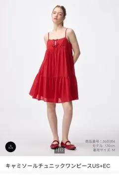 GU　キャミワンピース　 赤