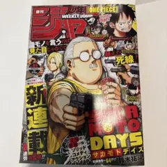 週刊少年ジャンプ 2020年51号 SAKAMOTO DAYS 表紙 - メルカリ