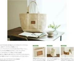 リンネル 2017 3月号 付録