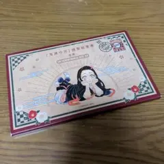 〇鬼滅の刃 謹製絵葉書セット