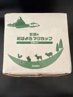Joshin 牧場のおはようマグカップ 4個セット