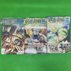 2026年最新】呪術廻戦0.5巻の人気アイテム - メルカリ