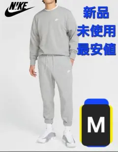 ～5/6迄GWゲリラ✨NIKE グレー トレーナー ジョガーパンツ上下 M 新品