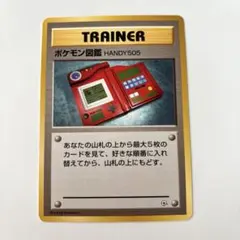 美品】希少！初版 マークなし 旧裏 ポケモン図鑑 トレーナーカード