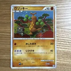 ポケモンカード ウソッキー 047/070 - メルカリ