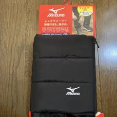 Mizuno レッグウォーマー ブラック 21cm