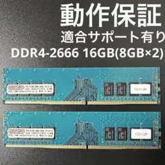 メモリー DDR4 8GB 2133/2400/2666 計10枚 ジャンク ddr4-2133 8gb」の人気商品一覧 | 安い商品を通販サイトから探す