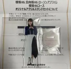 日向坂46 アクリルスタンドセット 商品詳細ページ | 日向坂46 OFFICIAL GOODS STORE | 【通常配送