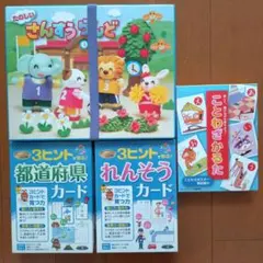 さんすうらんど　都道府県　れんそうカード　かるた　まとめ売りのサムネイル