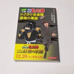 2026年最新】落第忍者乱太郎 1／尼子騒兵衛の人気アイテム - メルカリ