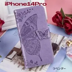 紫 おしゃれ スタンド機能付き iPhone14Pro ケース 手帳型