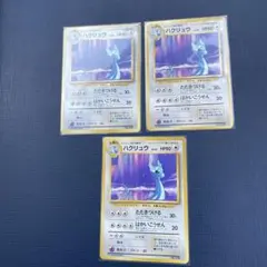 2026年最新】ハクリュウ 初版の人気アイテム - メルカリ