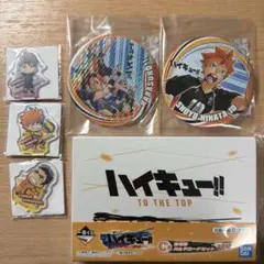 ハイキュー 一番くじ かるた 缶バッジ アクリルスタンド