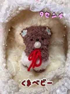 モールドール モール人形 くま