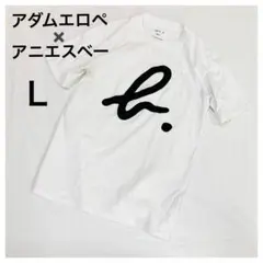 アダムエロペADAM ET ROPE' アニエスベーagnès b. tシャツ白