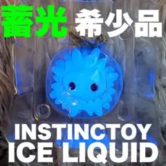 ICE LIQUID INSTINCTOY インスティンクトイ 蓄光 8月抽選販売】新作2作品のご案内【8月22日締切】 | INSTINCTOY