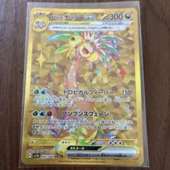 2026年最新】アローラナッシーex URの人気アイテム - メルカリ