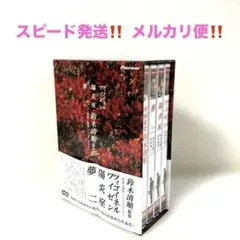 鈴木清順　浪漫三部作　プレミアムボックス【スピード発送‼️安心のメルカリ便‼️】
