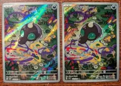 シルシュルー AR 2枚セット ポケモンカード 072/063のサムネイル