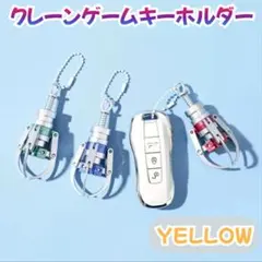 クレーンアーム