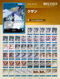 う*ま様 ワンピースカードゲーム構築デッキ青クザン