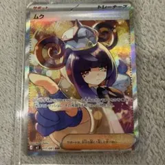 ポケモンカード ムク SAR 117/081 - メルカリ