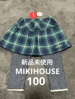 ミキハウス 女の子 スカッツ レギンス スカート チェック 新品 100
