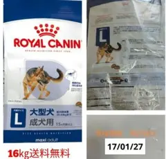 ロイヤルカナンミディアムアダルト16kg値下げ不可 - メルカリ
