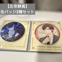 2026年最新】未定事件簿 左京の人気アイテム - メルカリ