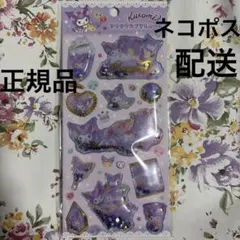 Kuromi キラキラカプセルシール クロミカプセルシール　サンリオシール