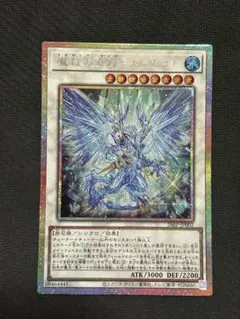 遊戯王 氷結の奇跡－ドラガイト プリズマティックシークレット - メルカリ